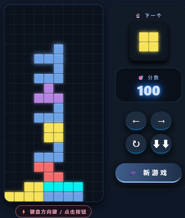 极光俄罗斯方块 封面